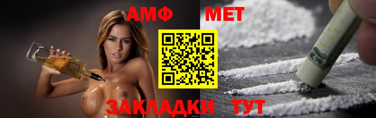 Amphetamine  мориарти Telegram  АМФ 98%  Мурино 
