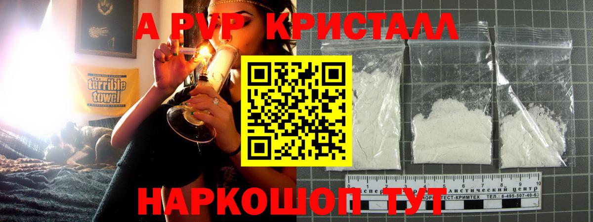 Альфа ПВП мука Мурино