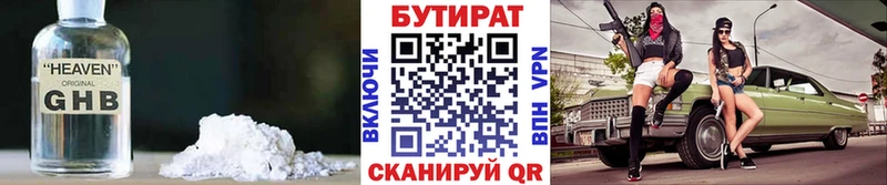 БУТИРАТ оксана  Мурино 