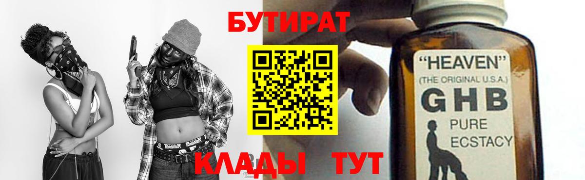 Мурино  Бутират оксана  Бутират  Вход с VPN 