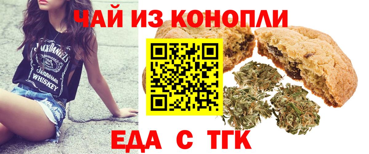 Canna-Cookies конопля  Мурино 