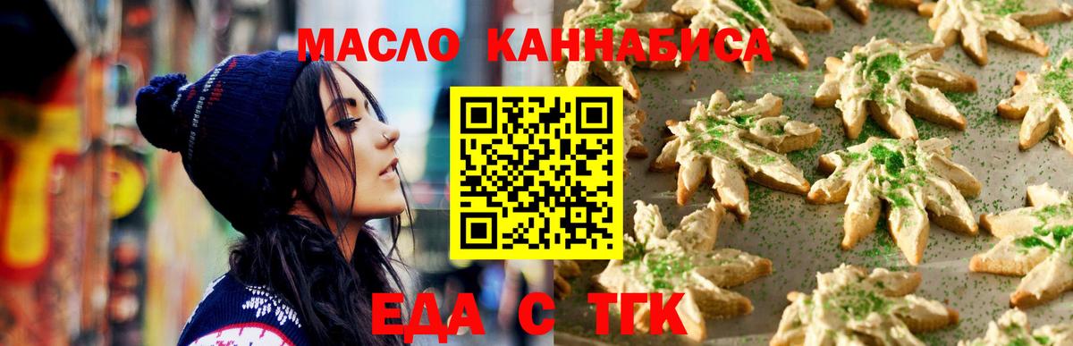Cannafood марихуана  Вход с VPN  Мурино 