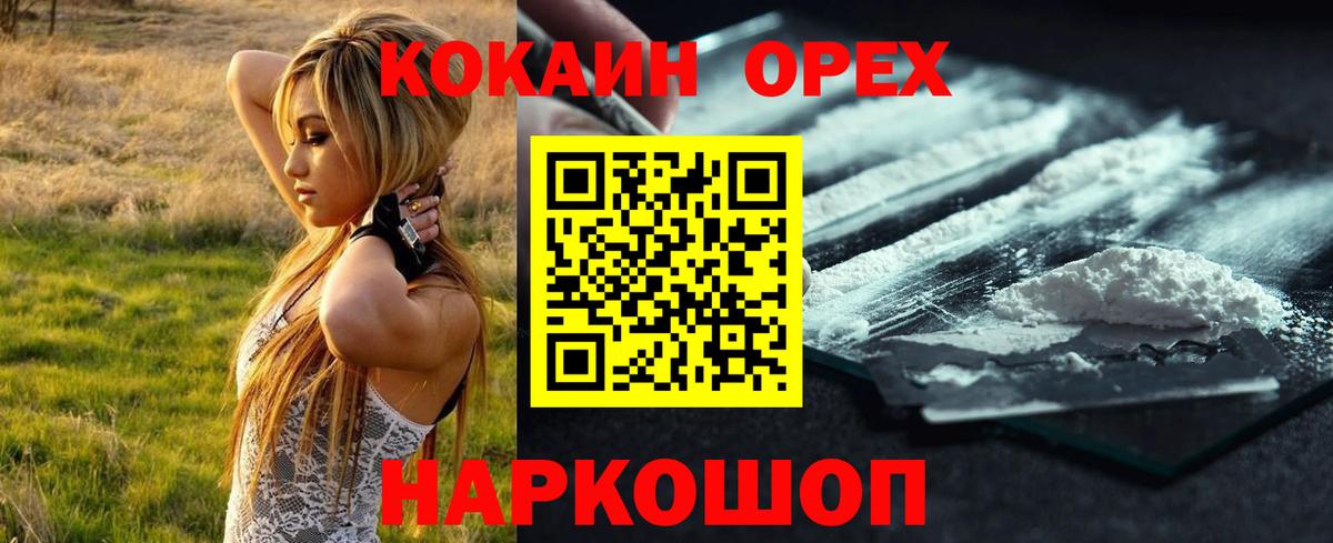 КОКАИН Fish Scale Мурино