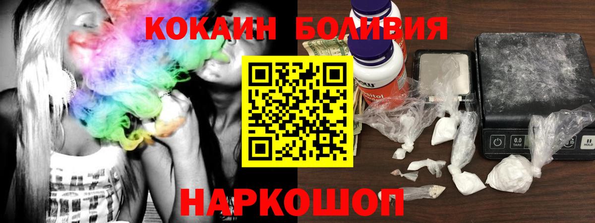 Кокаин  наркота  Мурино  Кокаин Перу  Cocaine Боливия  Вход с VPN 