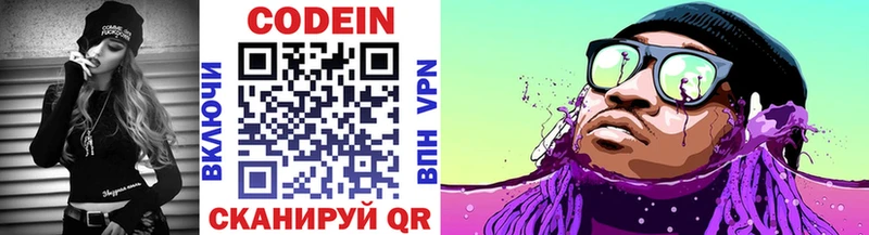 Кодеиновый сироп Lean Purple Drank  Мурино 