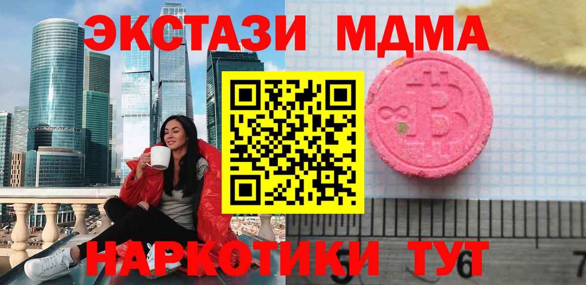Вейп ТГК  КОКАИН  APVP СК кристаллы  МЕФ кристаллы  Вход с VPN  Конопля  Мурино  ГАШ 