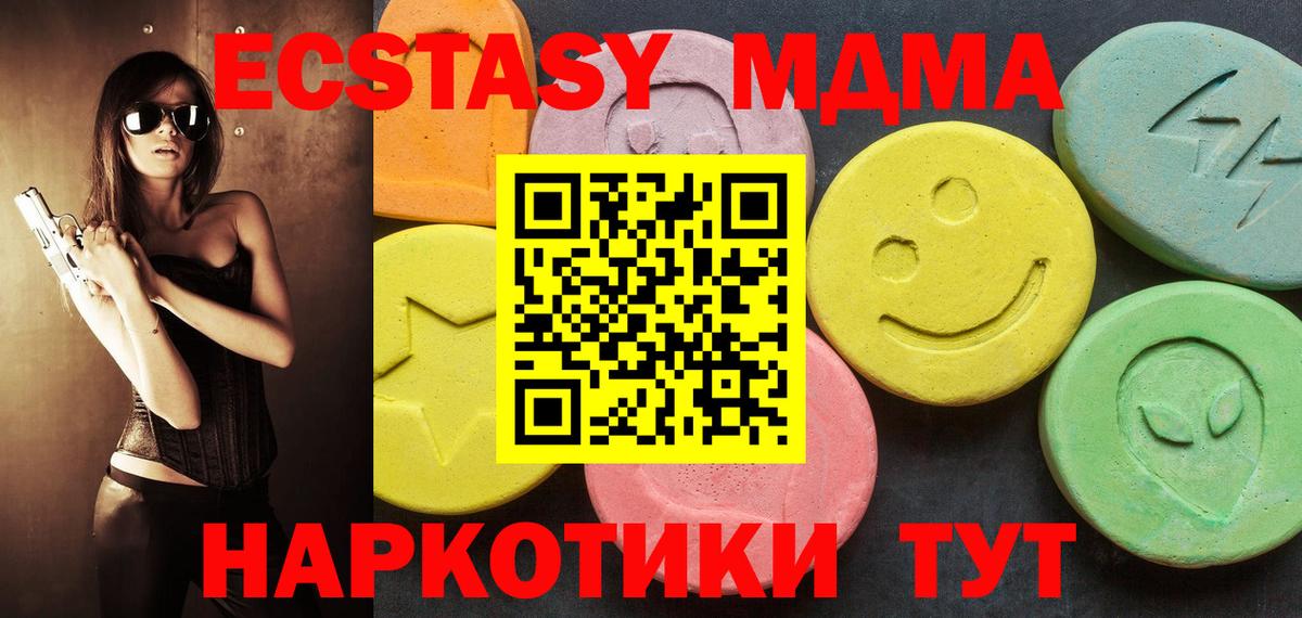 Ecstasy диски Мурино