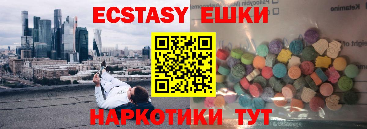 Экстази таблы  Ecstasy  mega ссылки  Мурино  Ecstasy TESLA 