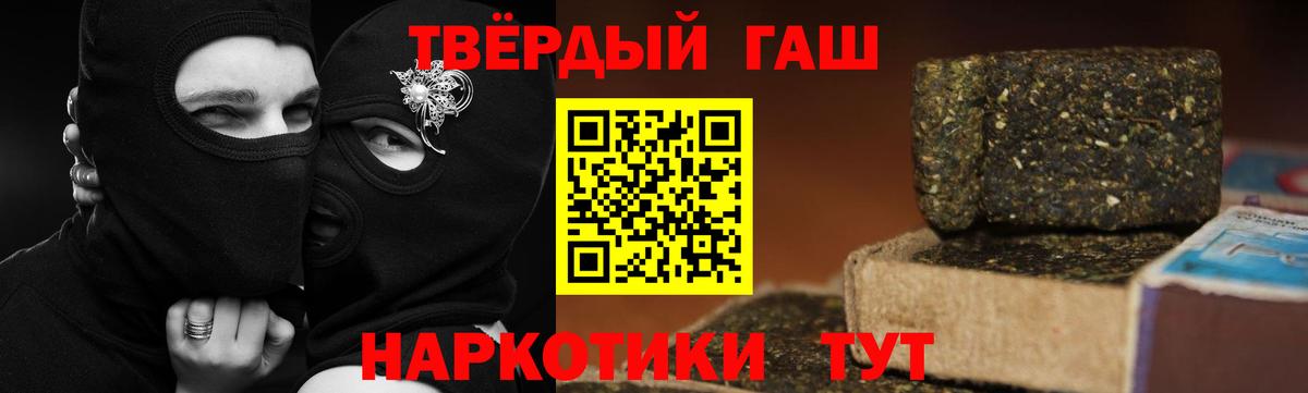 ГАШИШ хэш Мурино