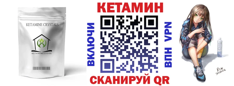 Кетамин VHQ Мурино