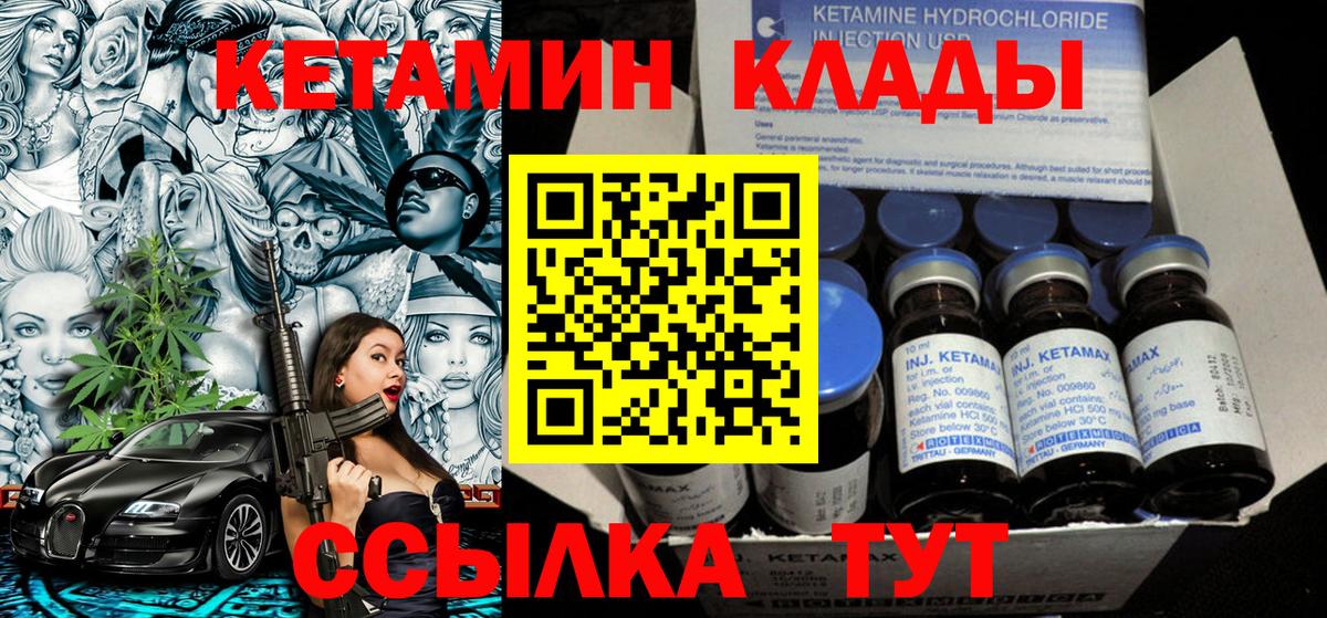КЕТАМИН VHQ  Вход с VPN  Мурино 