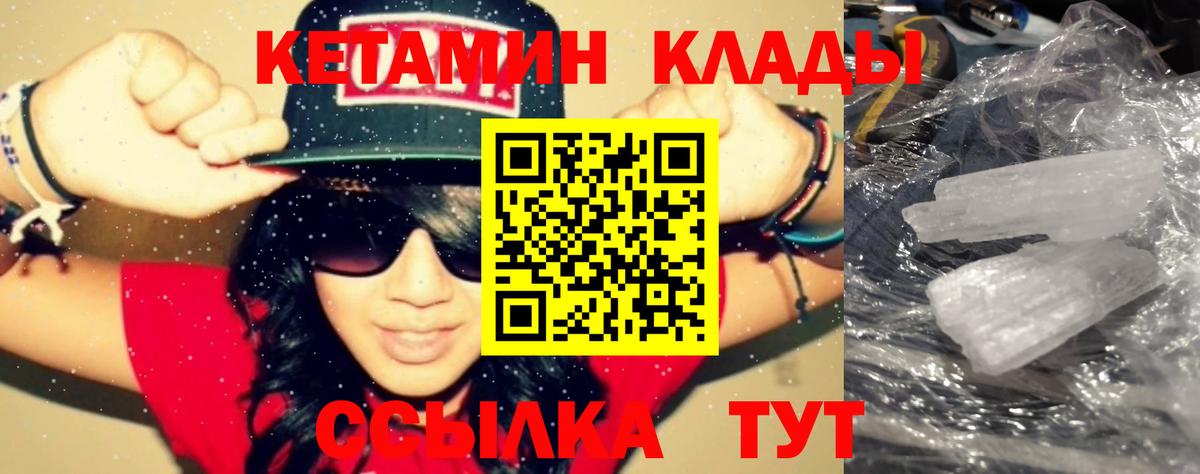 Кетамин VHQ  Мурино  КЕТАМИН ketamine 