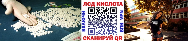 Лсд 25 экстази кислота  Мурино 