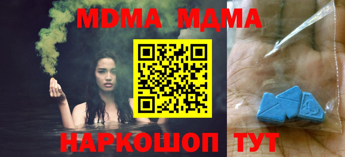 MDMA молли  Мурино  МДМА crystal 