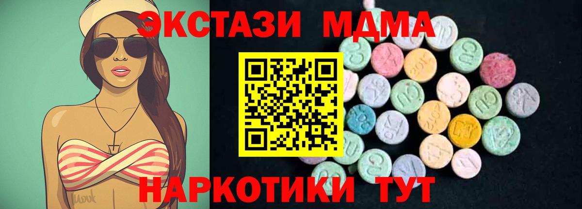 Мурино  МДМА VHQ  MDMA  Вход с VPN 