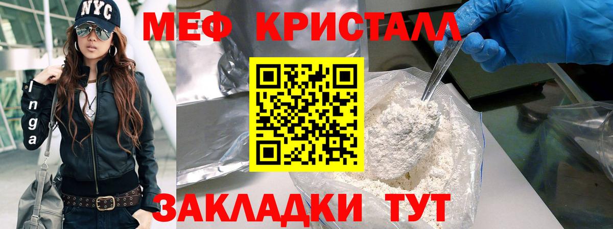 Меф  МЯУ-МЯУ мяу мяу  Вход с VPN  Мефедрон mephedrone  Мефедрон  MEGA зеркало  Мурино 