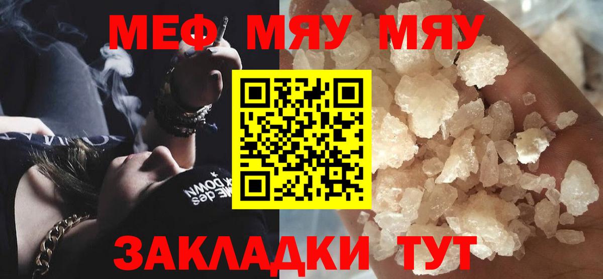 Меф кристаллы  Мефедрон  Меф  Меф 4 MMC  Мурино 