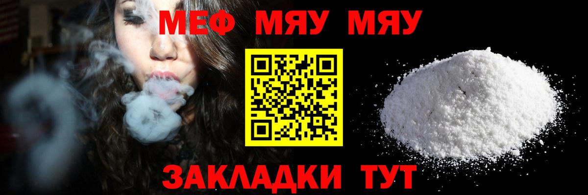 Меф мяу мяу кристаллы Мурино