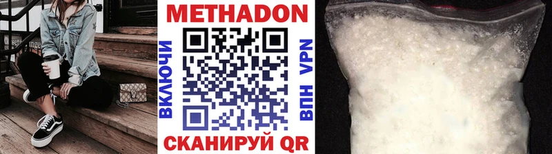 Метадон methadone  Мурино 