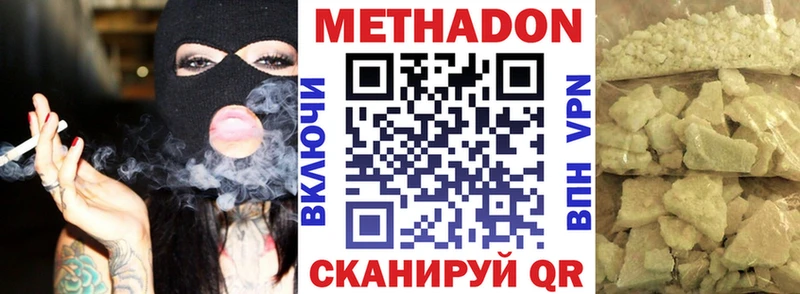 Метадон methadone Мурино
