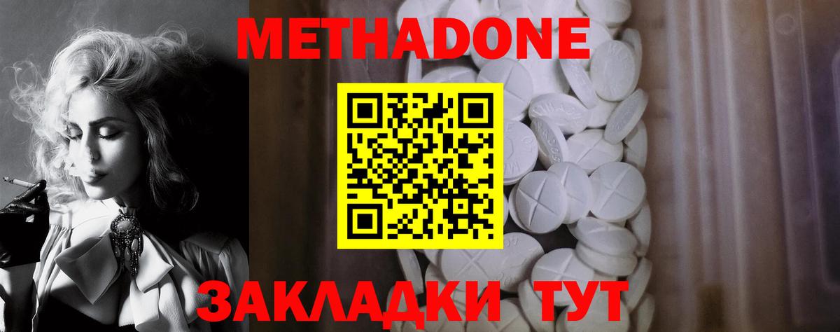 МЕТАДОН мёд Мурино