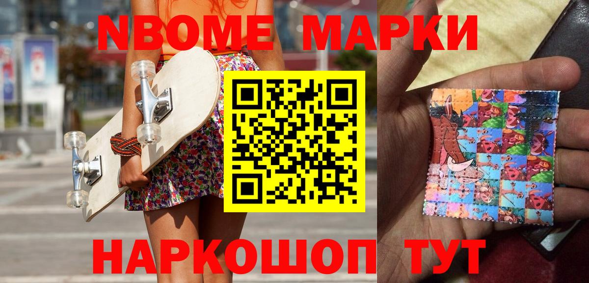 Наркотические марки 1,5мг  Вход с VPN  Мурино 