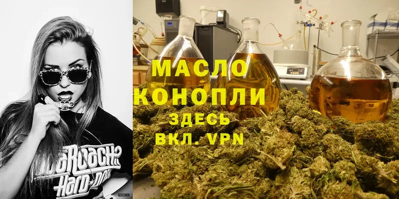 Дистиллят ТГК THC oil  купить наркотики сайты  Мурино 