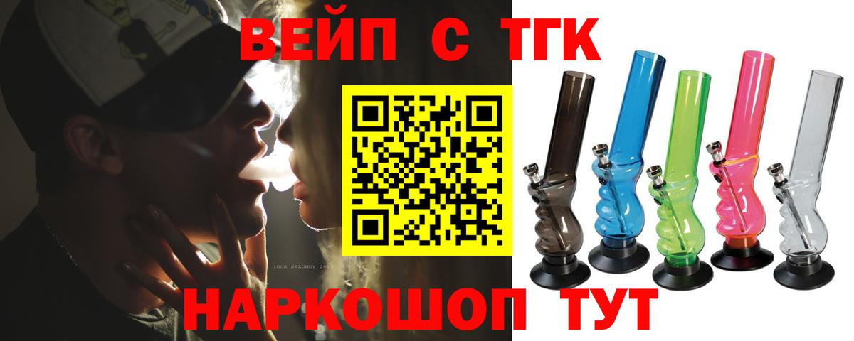 Мурино  Дистиллят ТГК THC oil  Вход с VPN 