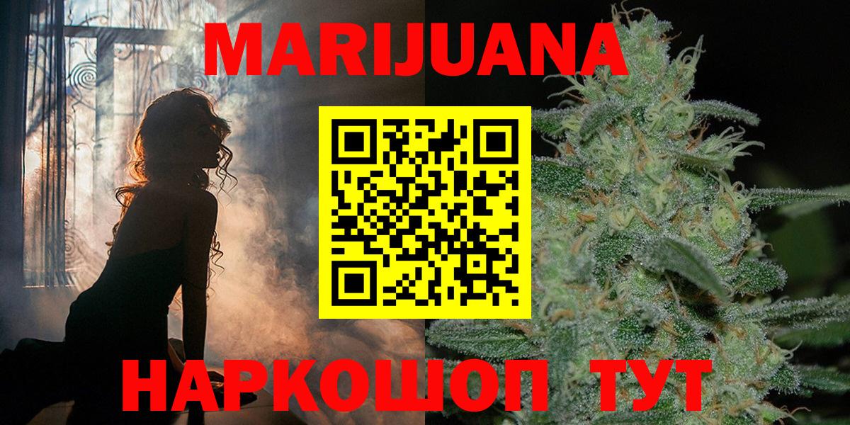 Бошки Шишки THC 21%  Вход с VPN  Мурино  Каннабис Bruce Banner 